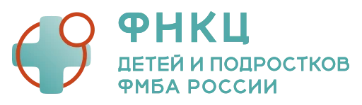 ФНКЦ детей и подростков ФМБА России